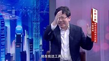 《信用中国》张俊波 引擎赋能 数字生态的本土创新（上）