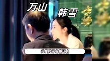韩雪夫妇香港吃饭被偶遇，神秘老公罕露面，13岁女儿身材高挑随妈妈