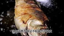 做煎鱼时，最忌撒盐和拍粉了！多加这2步，包你不粘锅、不破皮