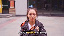 广东美女来太原，变身“糖水”西施，边看美女边喝糖水，爽！
