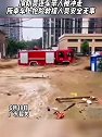 广东韶关：连日暴雨导致多地被淹，消防员连车带人被冲走