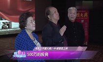 经典电影开国大典17亿大票房