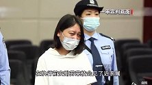 罪犯劳荣枝被执行死刑