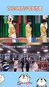 THE9时代少年团齐舞 THE9 时代少年团春晚《奔跑的青春》练习室版，齐舞真的太爽了！