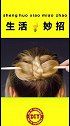扎头发的小技巧来了，看完视频的你学会了吗？快去试试吧