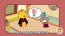【猫小帅故事】破镜重圆