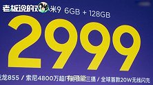 魅族Note9刚发布，卢伟冰硬怼：贵人贵司贵价格！雷军评价更生猛