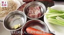 河南人最爱吃的捞面条，看看今天用的啥配菜？胖嫂：这吃着太香了