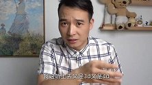 拼多多黑科技，4d投影仪，到底怎么样？
