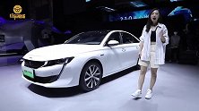 延续法系优雅，广州车展探馆东风标致508LPHEV