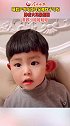 男孩被蚊子叮成大耳朵图图，亲妈：哈哈哈哈哈萌娃 大耳朵图图