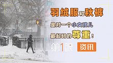 杀伤力最大的小女孩拉尼娜，不光喊你穿秋裤，还喊你暴富？