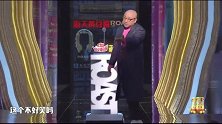 徐峥模仿卡姆的脱口秀技巧“一顿暴吐”，把观众惹得哈哈大笑！