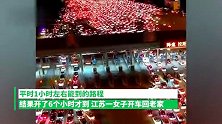 中国第一大收费站堵成停车场，有人90公里开6小时