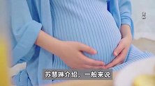南昌一女子怀上9胞胎，专家：或与夫妻未遵医嘱有关，最多保2个