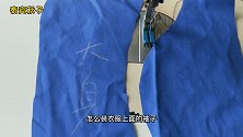 今天才知道：原来没有锁边机，也能做出高档衣服！方法一看就会！