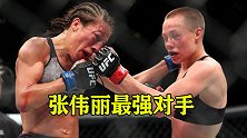 张伟丽卫冕战对手，前UFC冠军罗斯劲爆集锦，能赢吗？
