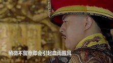 专家将康熙遗诏放大10倍，终于看清了这个字，揭开雍正登基之谜