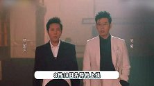 《披荆斩棘3》官宣，主题曲MV曝光，林志颖蔡国庆等阵容强大