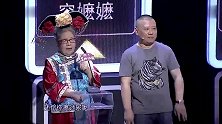 郭德纲太逗了，现场联合“容嬷嬷”调侃姜振宇，姜振宇脸都黑了！