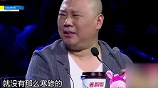“德云第一莽撞人”烧饼的搞笑之路，遭师父嫌弃：比狗都丑！