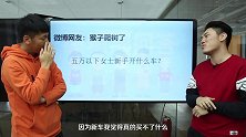 五万以下女士新手开什么车