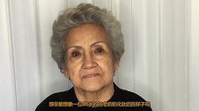 86岁老奶奶化妆，上完妆后太惊艳了，这是要迷倒老大爷们吗