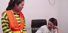 董事长假扮清洁工视察分公司，女经理却让她舔桌子，结局真解气