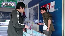 小伙去医院被坑，没想到医生来修手机，这下医生被整的苦不堪言