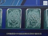 圣斗士星矢：火凤凰一辉重现角斗场，是敌是友难以分辨