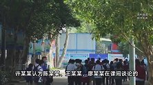 广西一中学生持刀伤人后跳楼死亡，官方：未发现其在校期间受欺凌