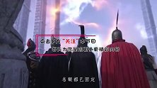封神榜上本来无他，因为丑出天际，所以被姜子牙收徒封神