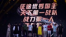 史玉柱宣布“回归”征途 刘宪华感慨玩家兄弟情