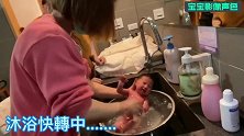 月子中心阿姨手把手教你怎么给新生儿洗澡，好简单，我先收藏了