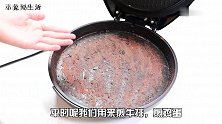 不粘锅、烤盘不小心烧糊了不用担心，只要2勺它，污垢会自动脱落