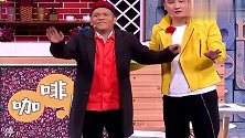 爆笑小品，宋小宝一言不合就尬舞，老爷们就得大大方方滴！