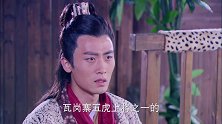 程咬金被山大王绑架，对方送酒菜给他吃，怎料山大王身份不简单
