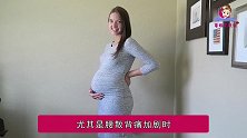 准妈妈平躺时，肚子里的胎宝可能是什么“感觉”看完差点笑出声