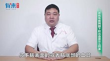 外伤性蛛网膜下腔出血是怎么回事？