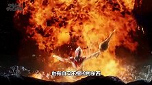 奥特曼这么厉害也有短处？雷欧：再bb赖赖给你一脚！