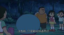 哆啦A梦：大雄为了能够出风头，又拿出小叮当的舌套道具。