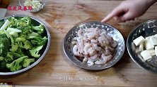 西蓝花炒虾仁的家常做法，美味可口，好吃得停不下来