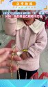 这比真的金项链都有收藏价值！果然女儿是贴心的小棉袄！ 小棉袄