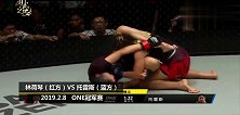 用武之地-20190311-刚刚，“格斗林妹妹”首战ONE冠军赛，第一回合终结外国悍将！