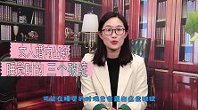 婚内出轨的女人，无论隐藏得再好，睡觉时也会出现这3个破绽！