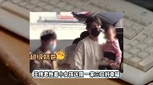王传君齐溪正式官宣！夫妻俩低调隐婚生子，曾合体带女儿现身