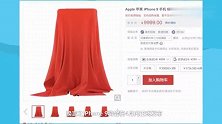 iPhone 9上架三方店！5月1日发货