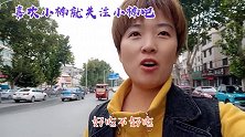 投资几千块就能做的小生意，这家老板干了9年，教了无数徒弟