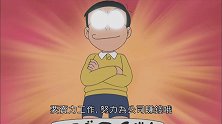 哆啦A梦：大雄压榨自己公司的职员，遛狗打扫院子刷碗都要干