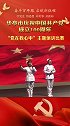 华亭市庆祝中国共产党成立100周年“党在我心中”主题演讲比赛 党旗飘扬 甘肃